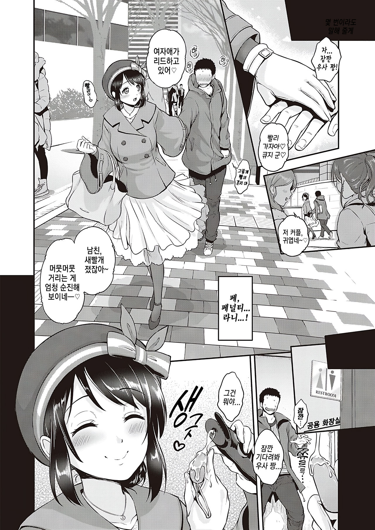 Rabbit Trap | 래빗 트랩 page 8 full