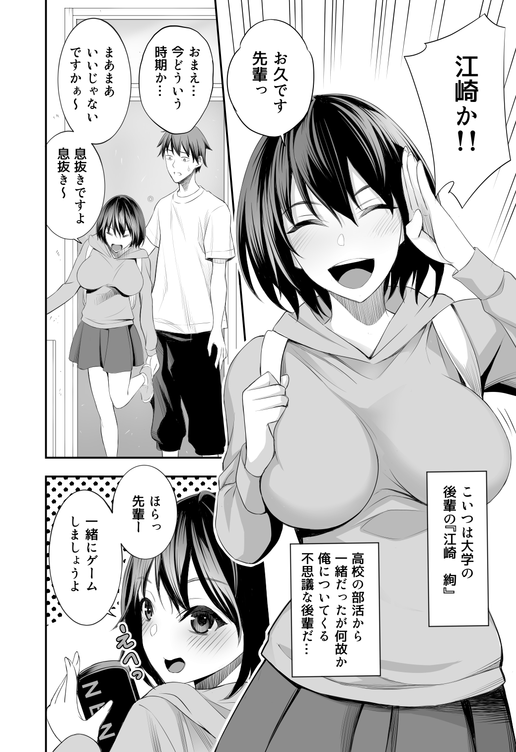 San mitsu page 4 full