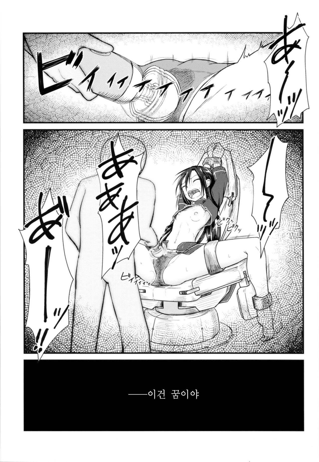 Kiriko Route Another #01 ~Kousoku Denma Shojo Soushitsu Hen~ | 키리코 루트 어나더 #01 -구속전마 처녀상실 편- page 2 full