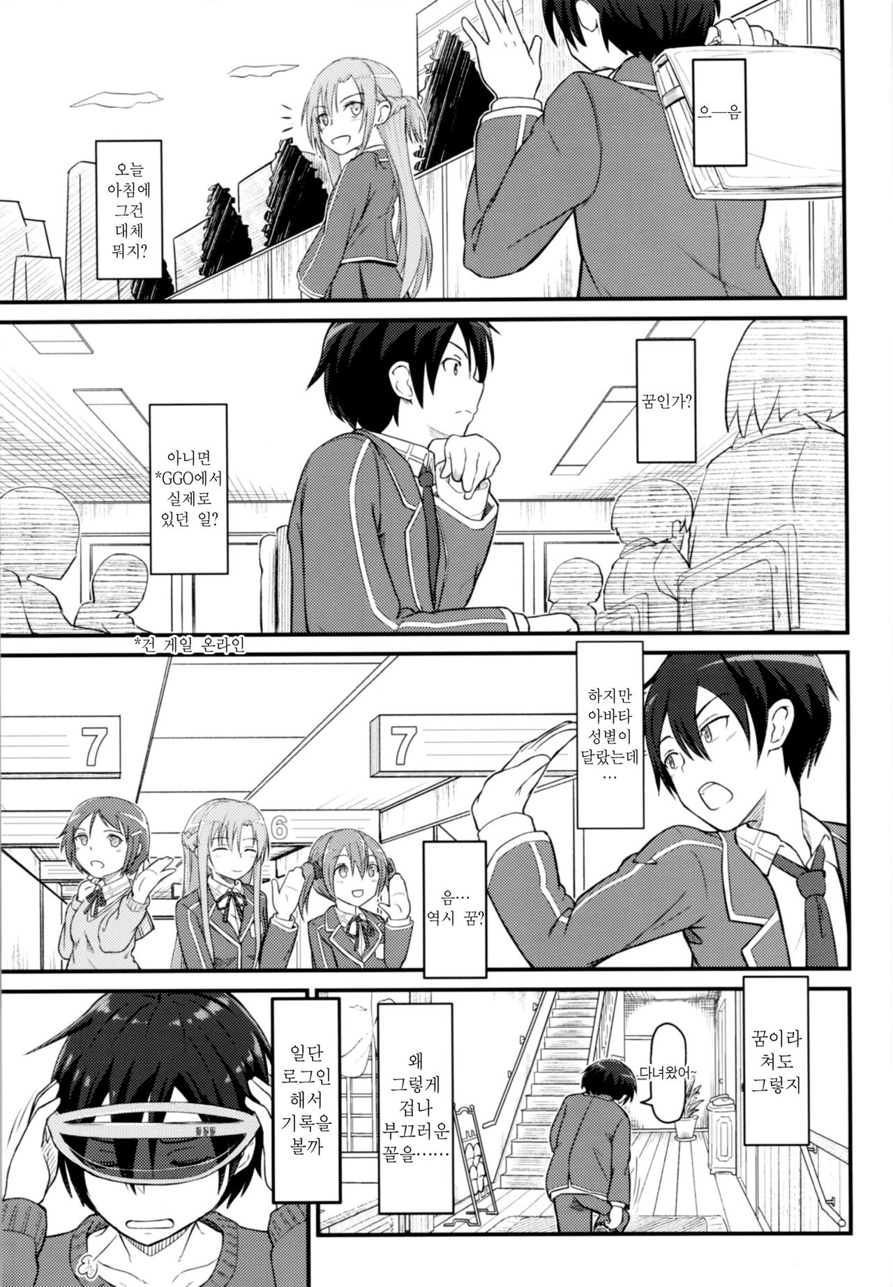 Kiriko Route Another #01 ~Kousoku Denma Shojo Soushitsu Hen~ | 키리코 루트 어나더 #01 -구속전마 처녀상실 편- page 6 full