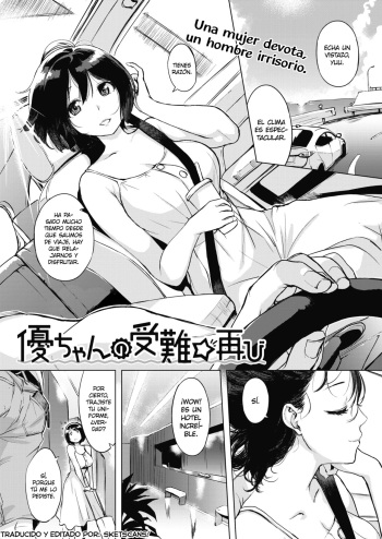 Las nuevas pruebas de Yuu-chan cover