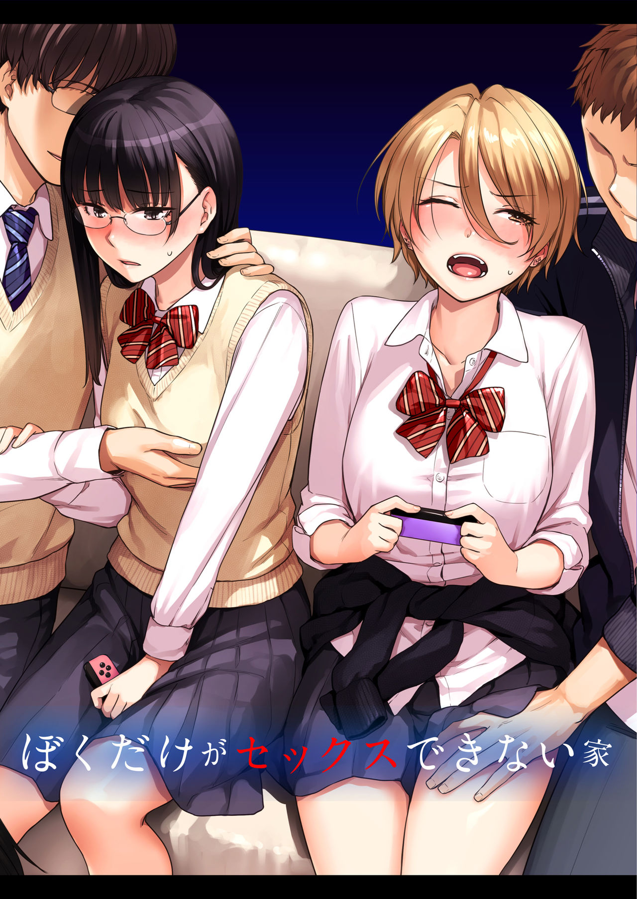 Boku dake ga Sex Dekinai Ie | Я единственный, кто не трахается в этом доме page 1 full