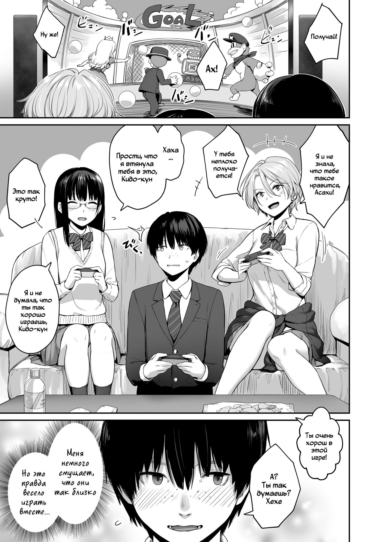 Boku dake ga Sex Dekinai Ie | Я единственный, кто не трахается в этом доме page 6 full