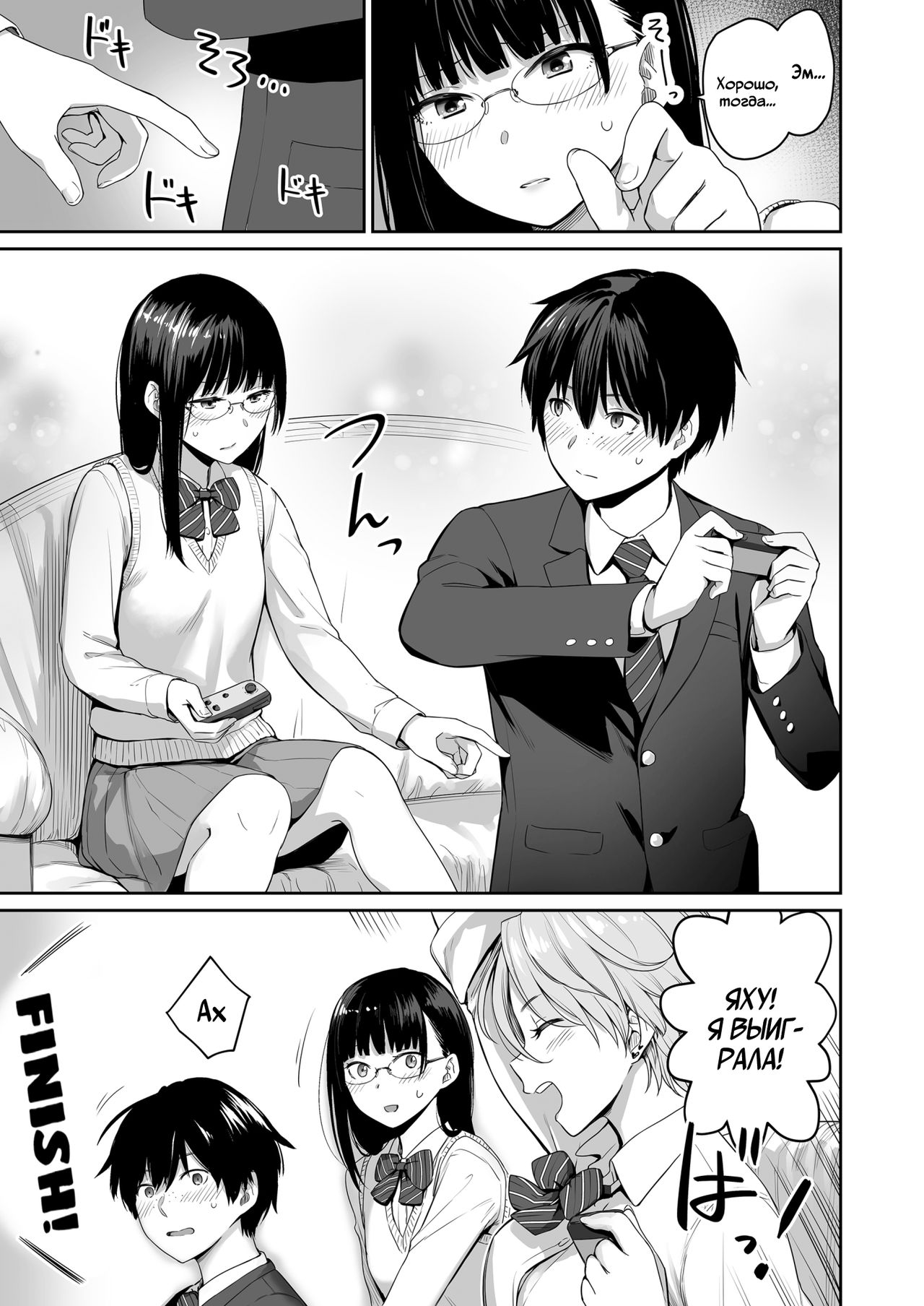 Boku dake ga Sex Dekinai Ie | Я единственный, кто не трахается в этом доме page 8 full