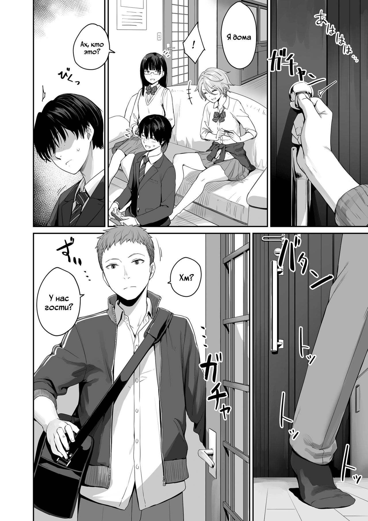 Boku dake ga Sex Dekinai Ie | Я единственный, кто не трахается в этом доме page 9 full
