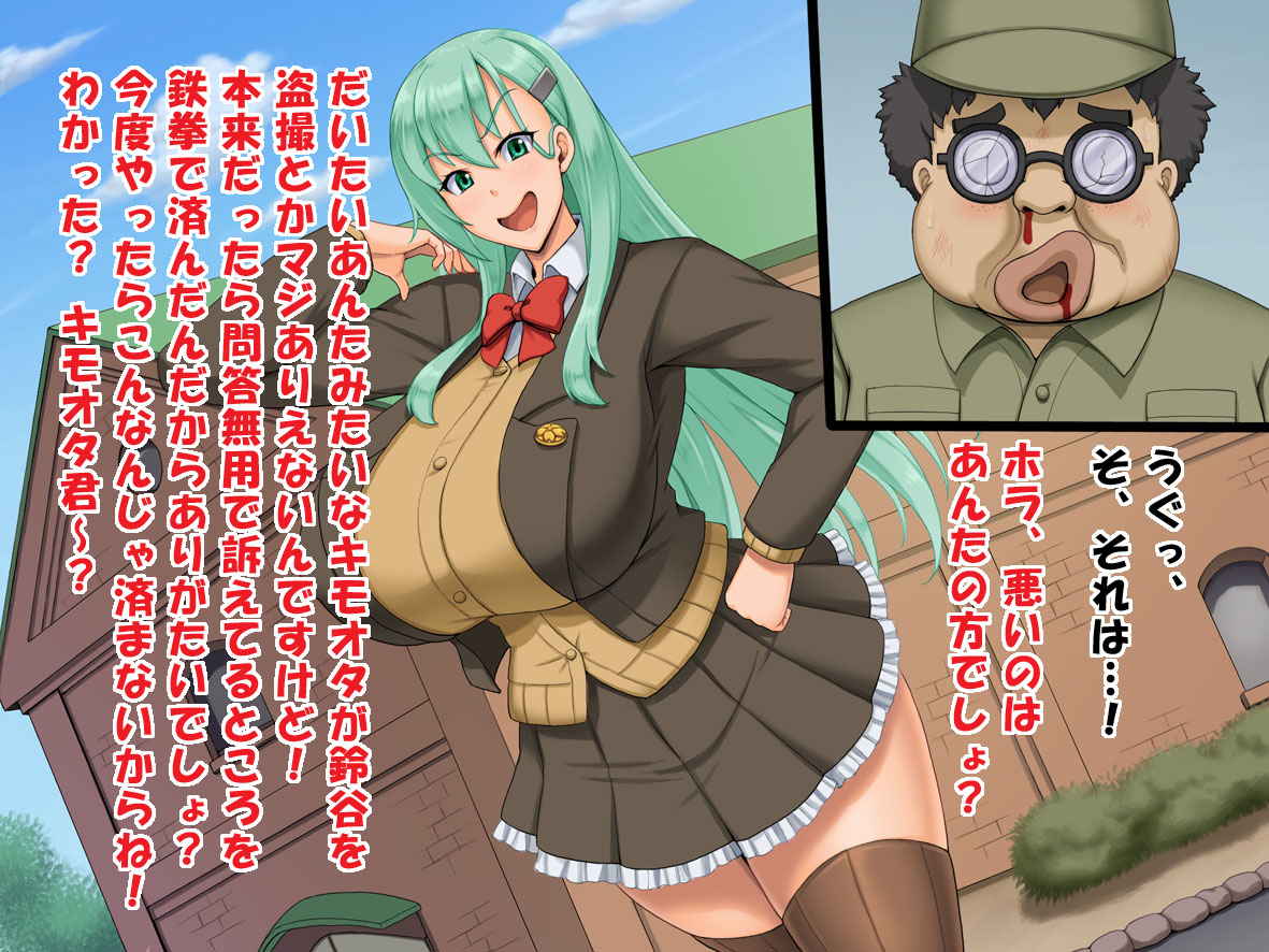 Otosare Gal Juujun page 10 full