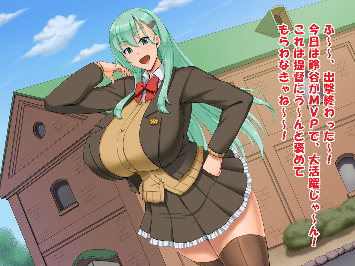 Otosare Gal Juujun page 5 full
