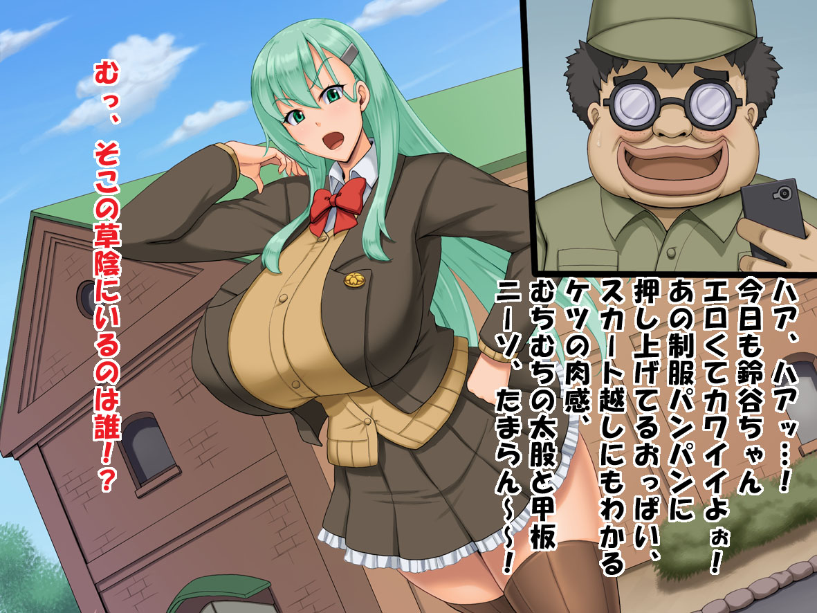 Otosare Gal Juujun page 6 full