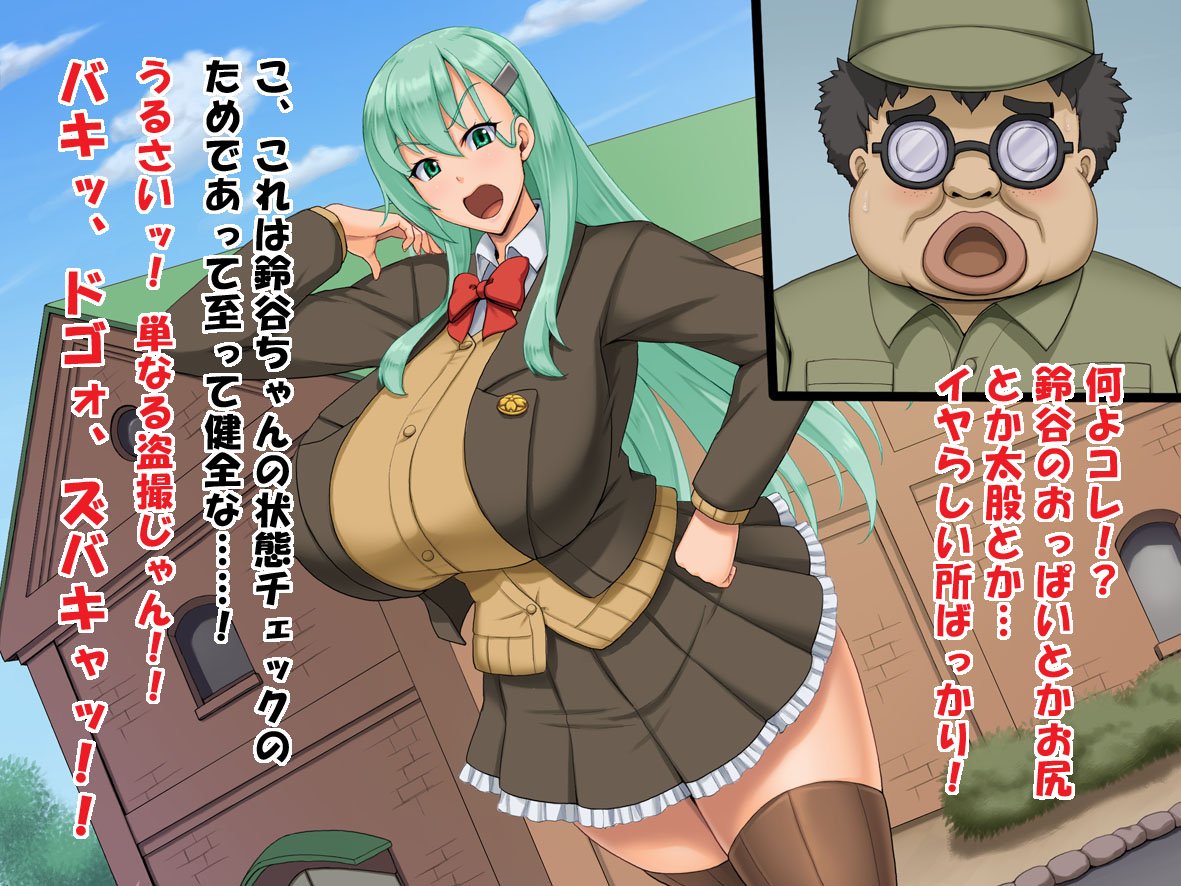 Otosare Gal Juujun page 8 full