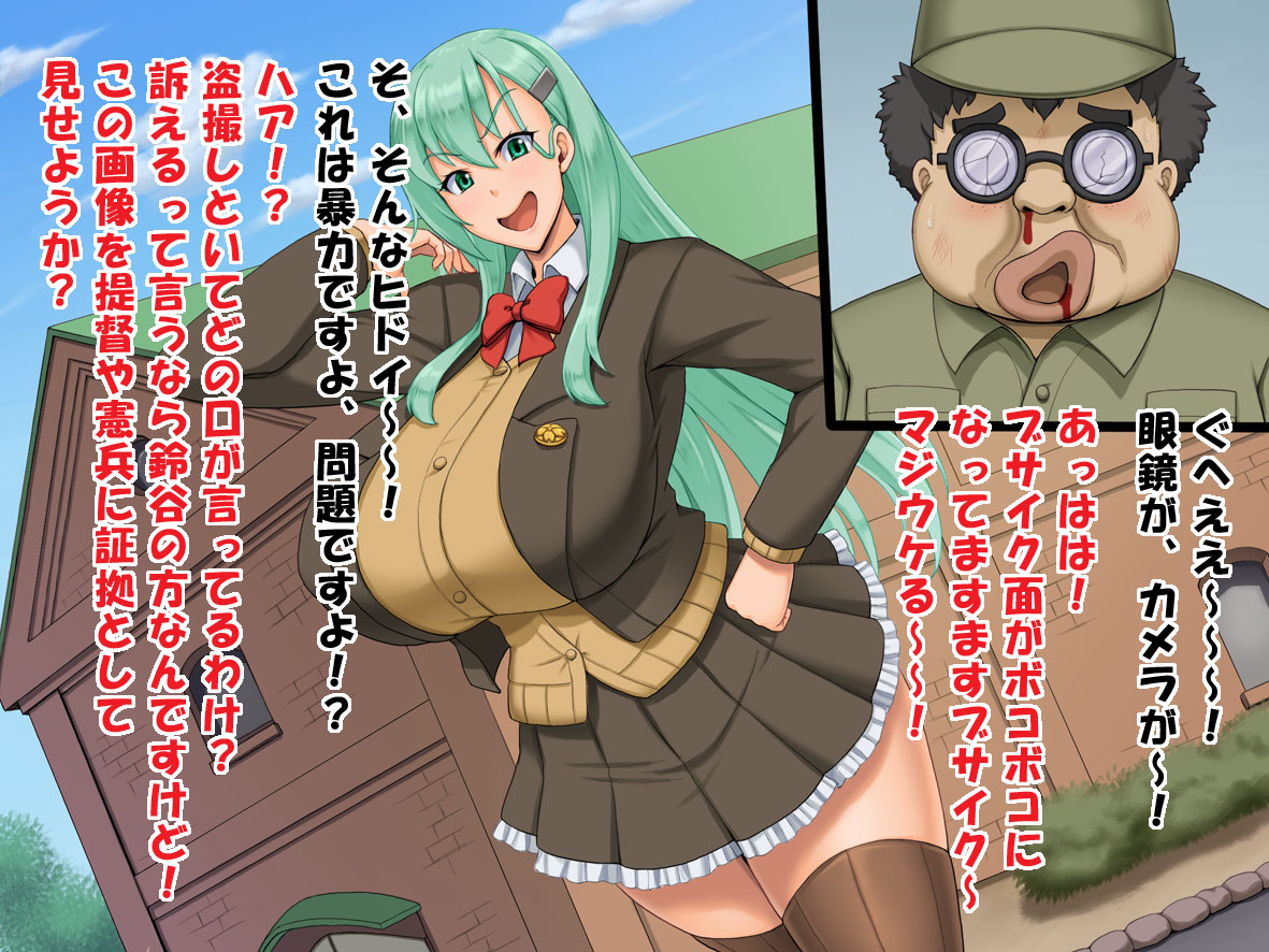 Otosare Gal Juujun page 9 full