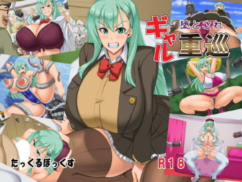 Otosare Gal Juujun cover