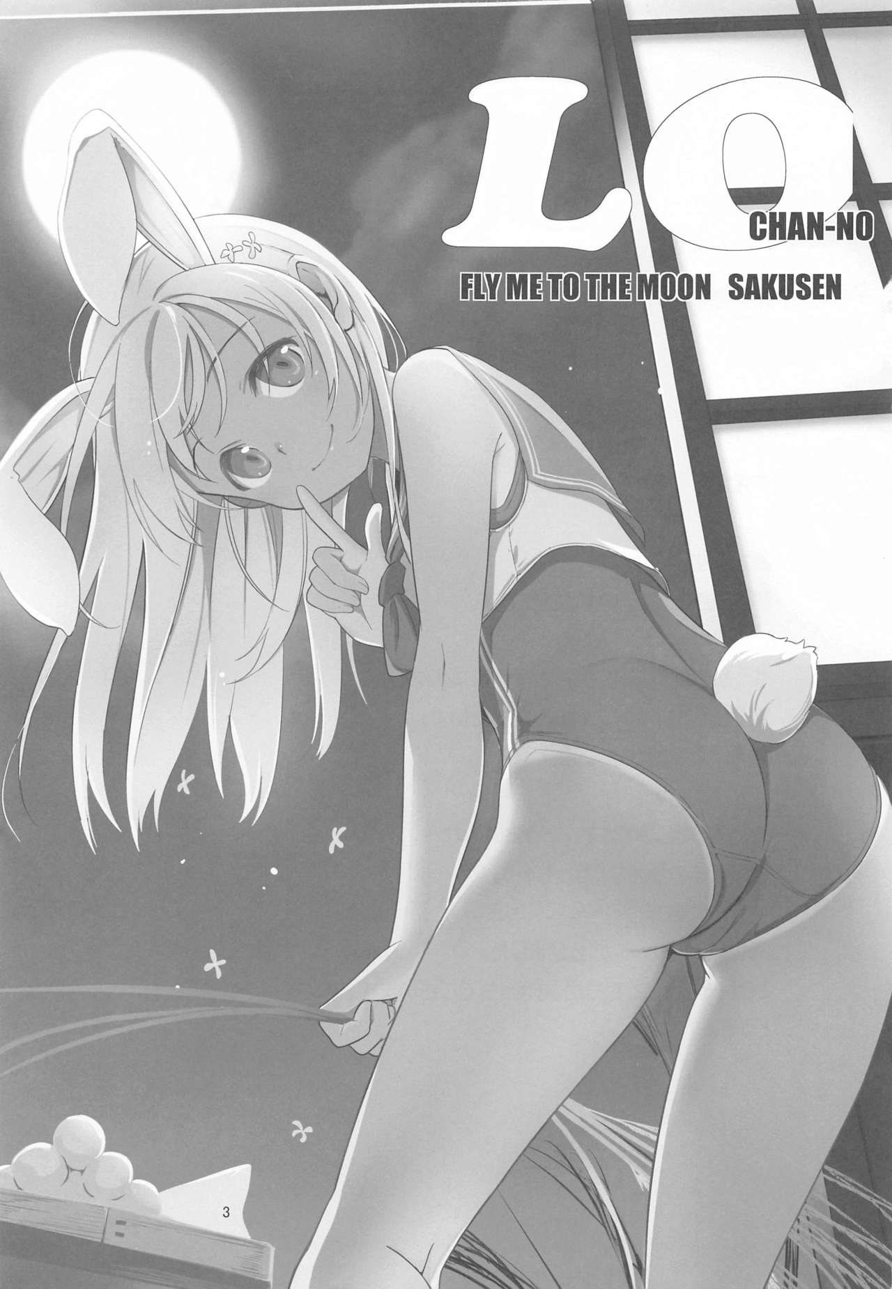 Ro-chan no Fly Me to the Moon Sakusen page 2 full