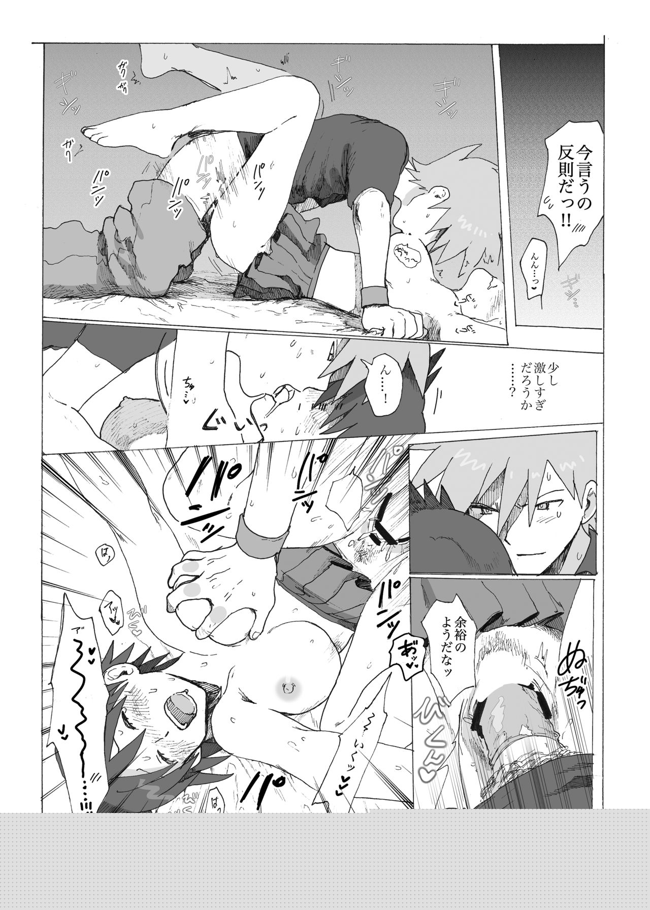 Akai Kajitsu page 10 full