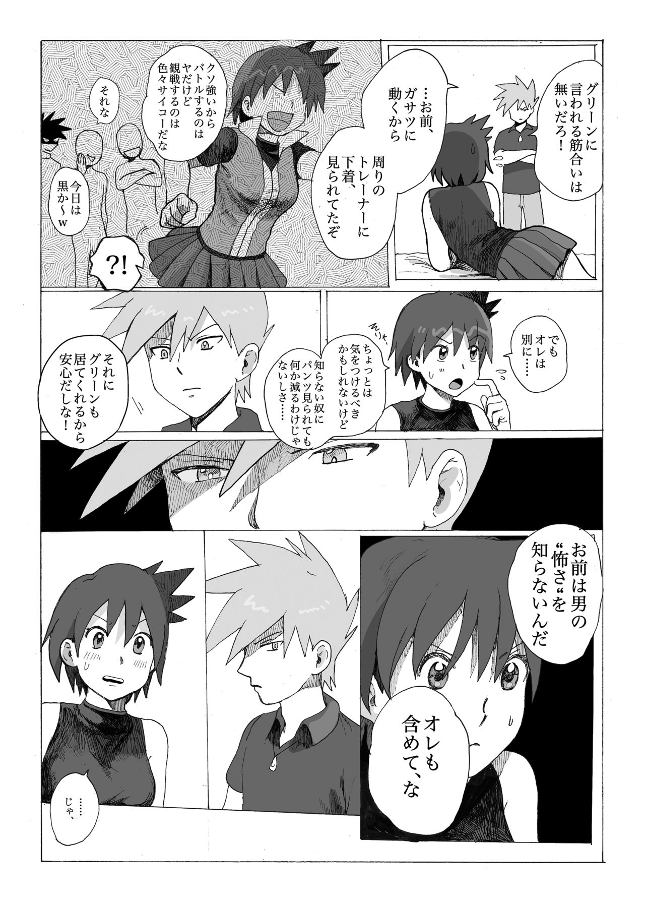 Akai Kajitsu page 4 full