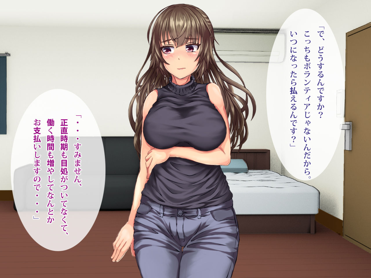 Yachin wa Karada de Harawaseru -Wakazuma Shuukin Haramase Nakadashi page 3 full
