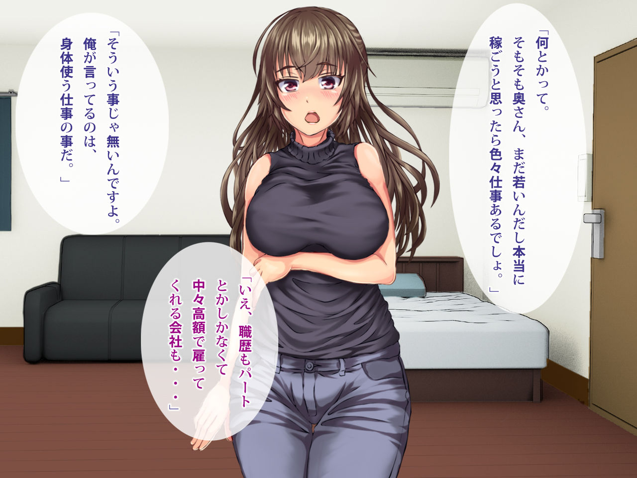 Yachin wa Karada de Harawaseru -Wakazuma Shuukin Haramase Nakadashi page 5 full