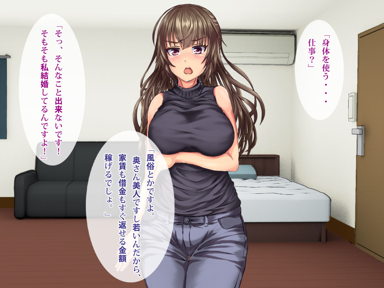 Yachin wa Karada de Harawaseru -Wakazuma Shuukin Haramase Nakadashi page 6 full