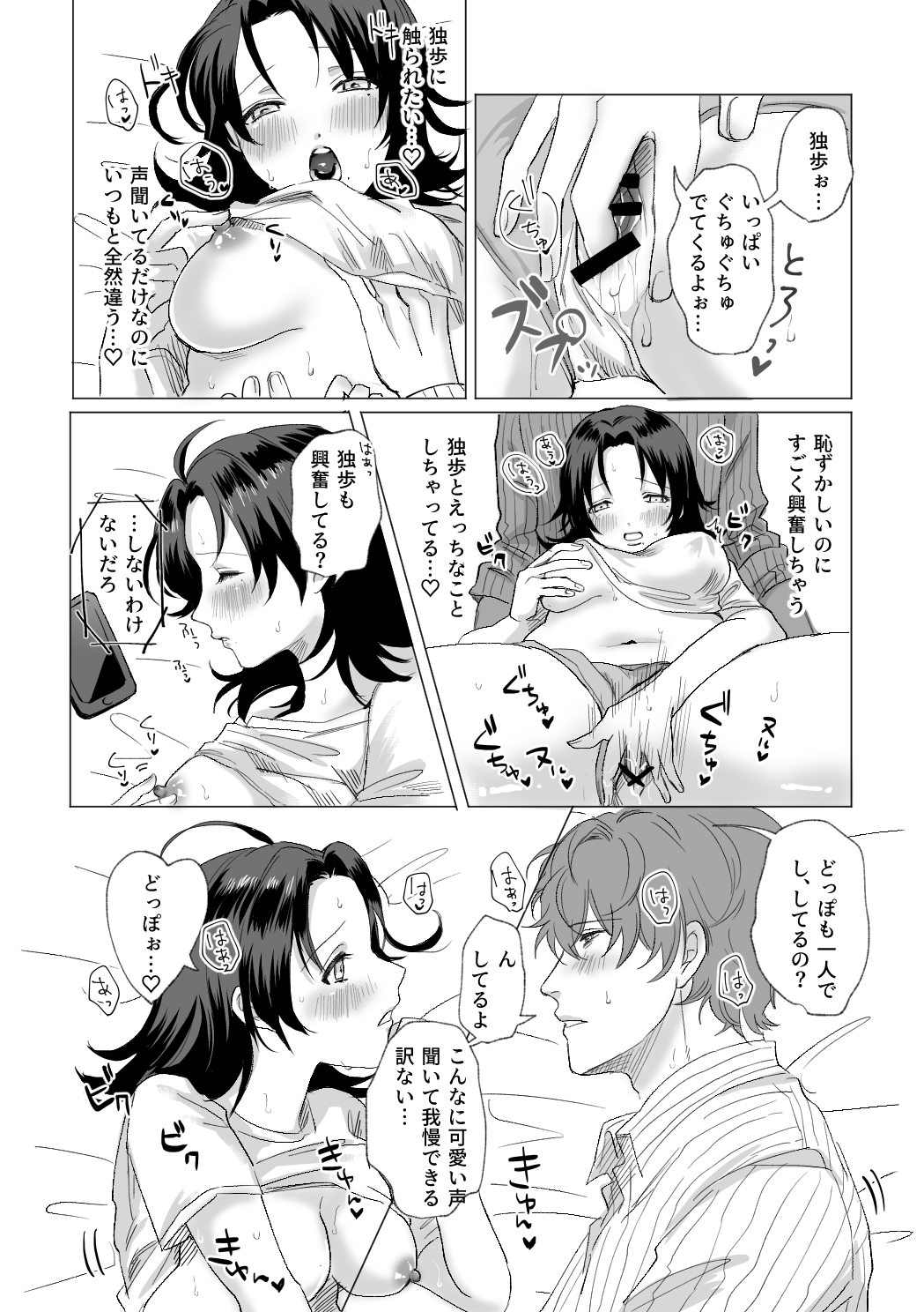 オオカミさんに気をつけて♡ page 7 full