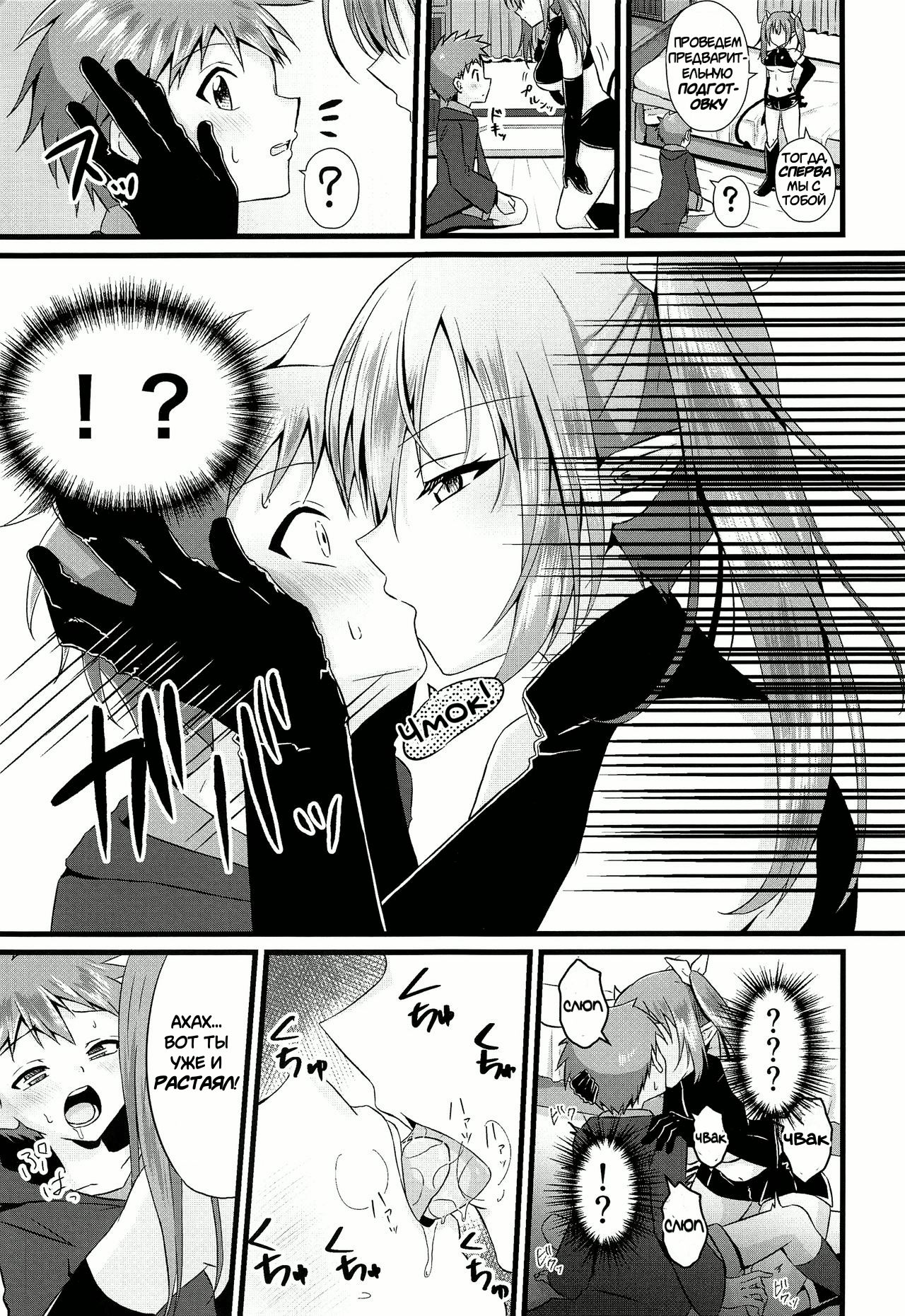 Futanari Succubus ni Anal Sodaterarete Gyaku Anal sareru Hanashi page 4 full