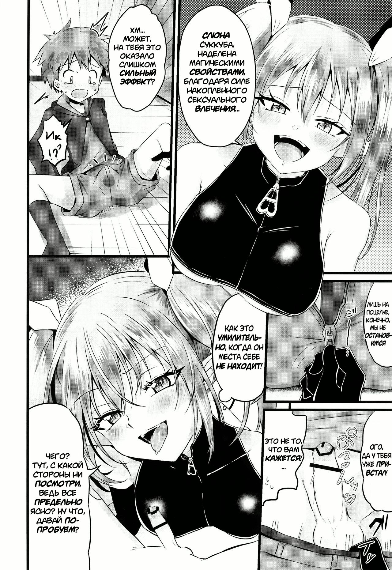 Futanari Succubus ni Anal Sodaterarete Gyaku Anal sareru Hanashi page 5 full