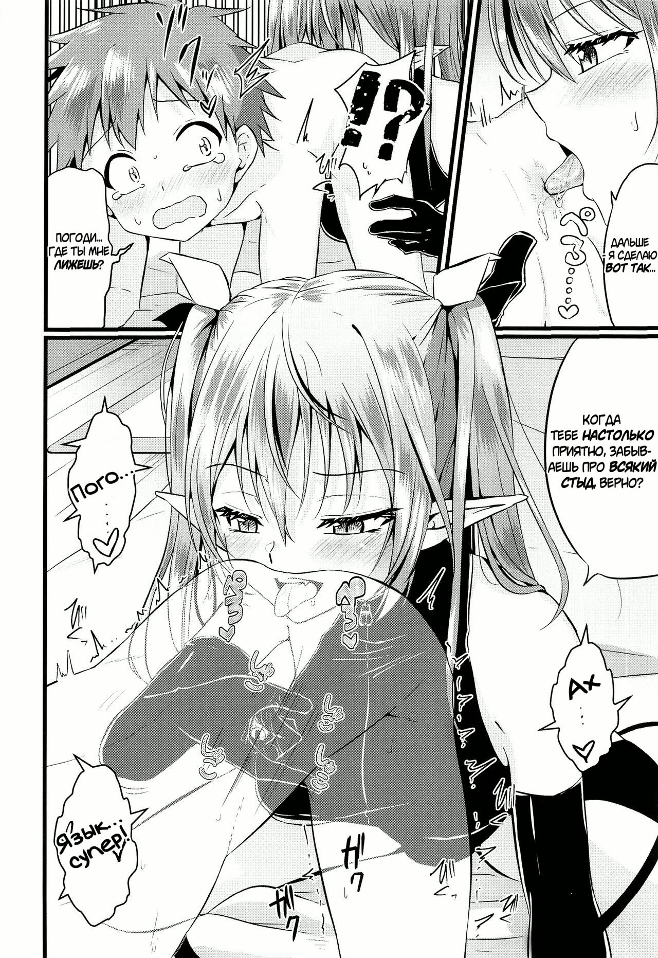 Futanari Succubus ni Anal Sodaterarete Gyaku Anal sareru Hanashi page 9 full