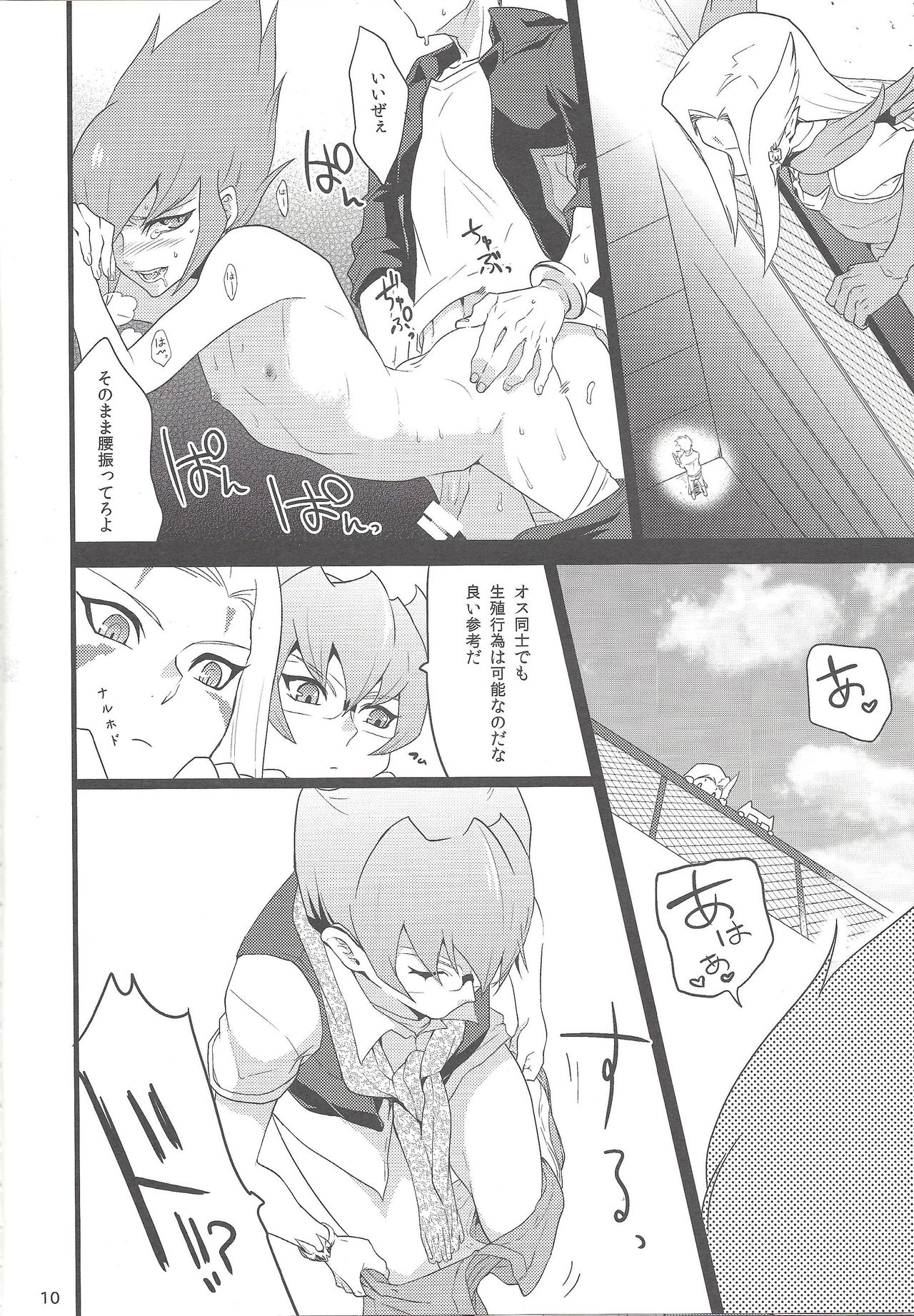 Kyoukaisen Heaven's Door page 9 full