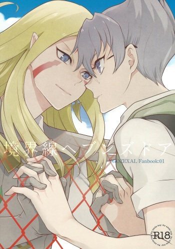 Kyoukaisen Heaven's Door cover