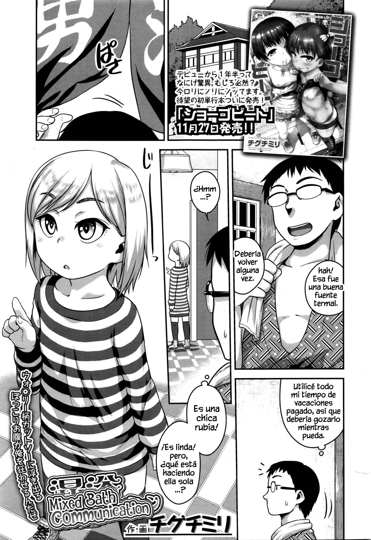 Konyoku Communication | Mixed Bath Communication page 1 full