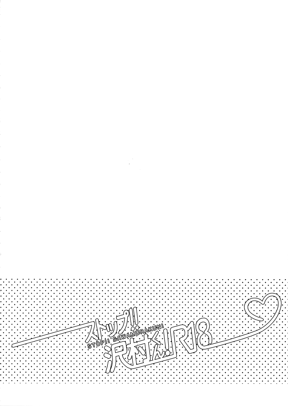 Stop!! Sawamura-kun! page 3 full