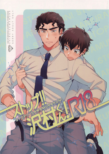 Stop!! Sawamura-kun! cover