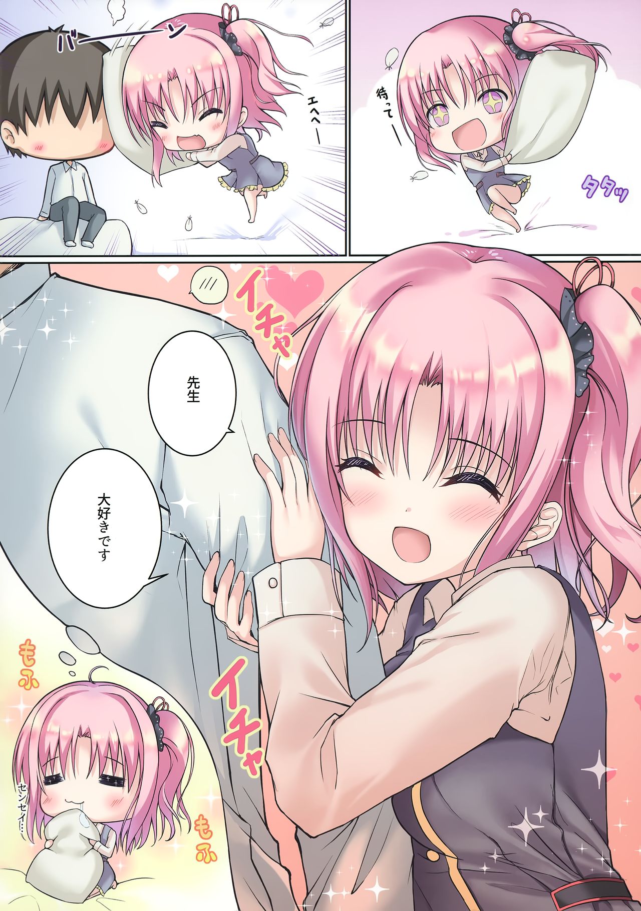 Delusion girl page 5 full