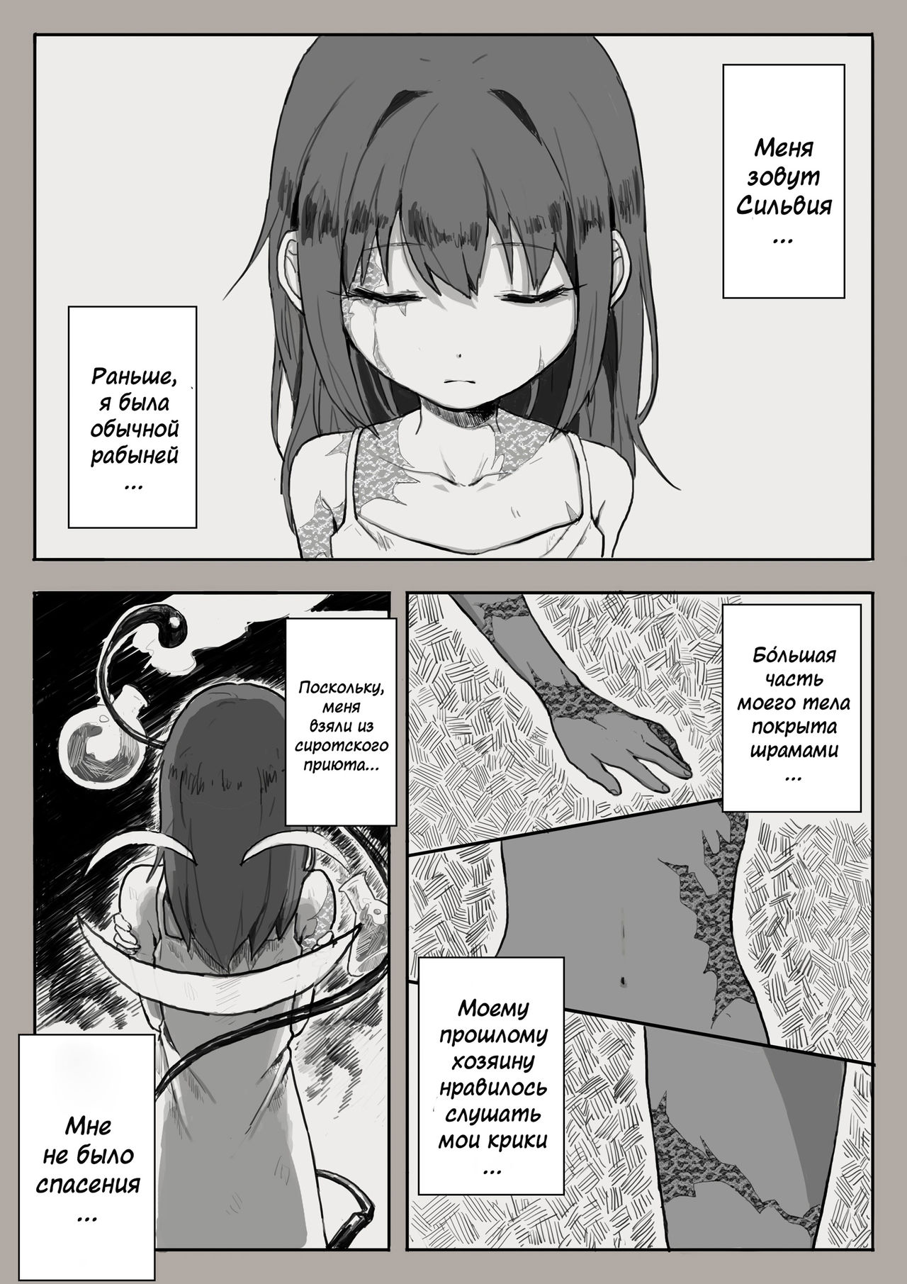 Вторая годовщина жизни с рабыней: Встреча с тобой / Dorei to no Seikatsu Shuku Nishuunen: Anata to Deaete page 1 full