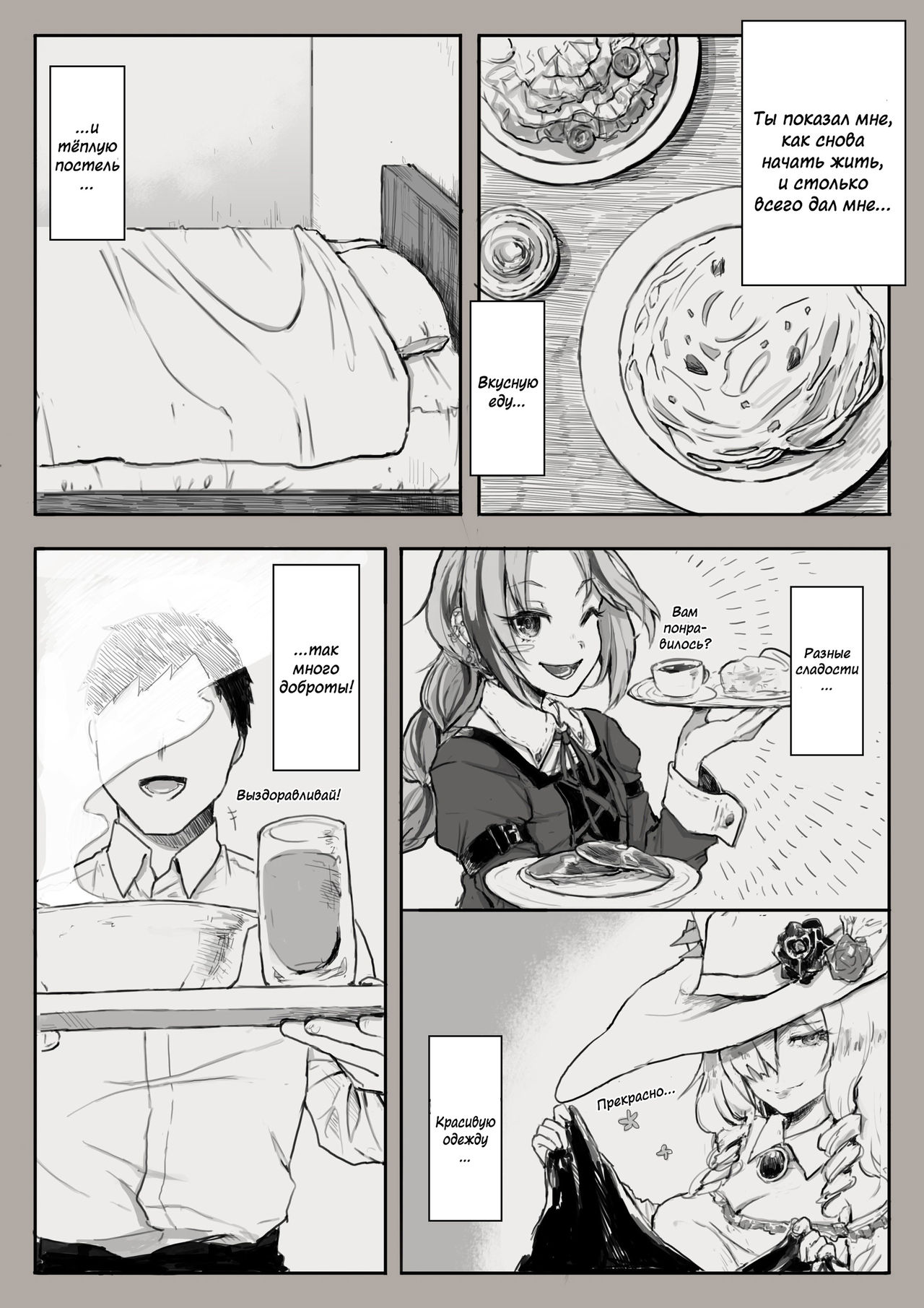 Вторая годовщина жизни с рабыней: Встреча с тобой / Dorei to no Seikatsu Shuku Nishuunen: Anata to Deaete page 4 full