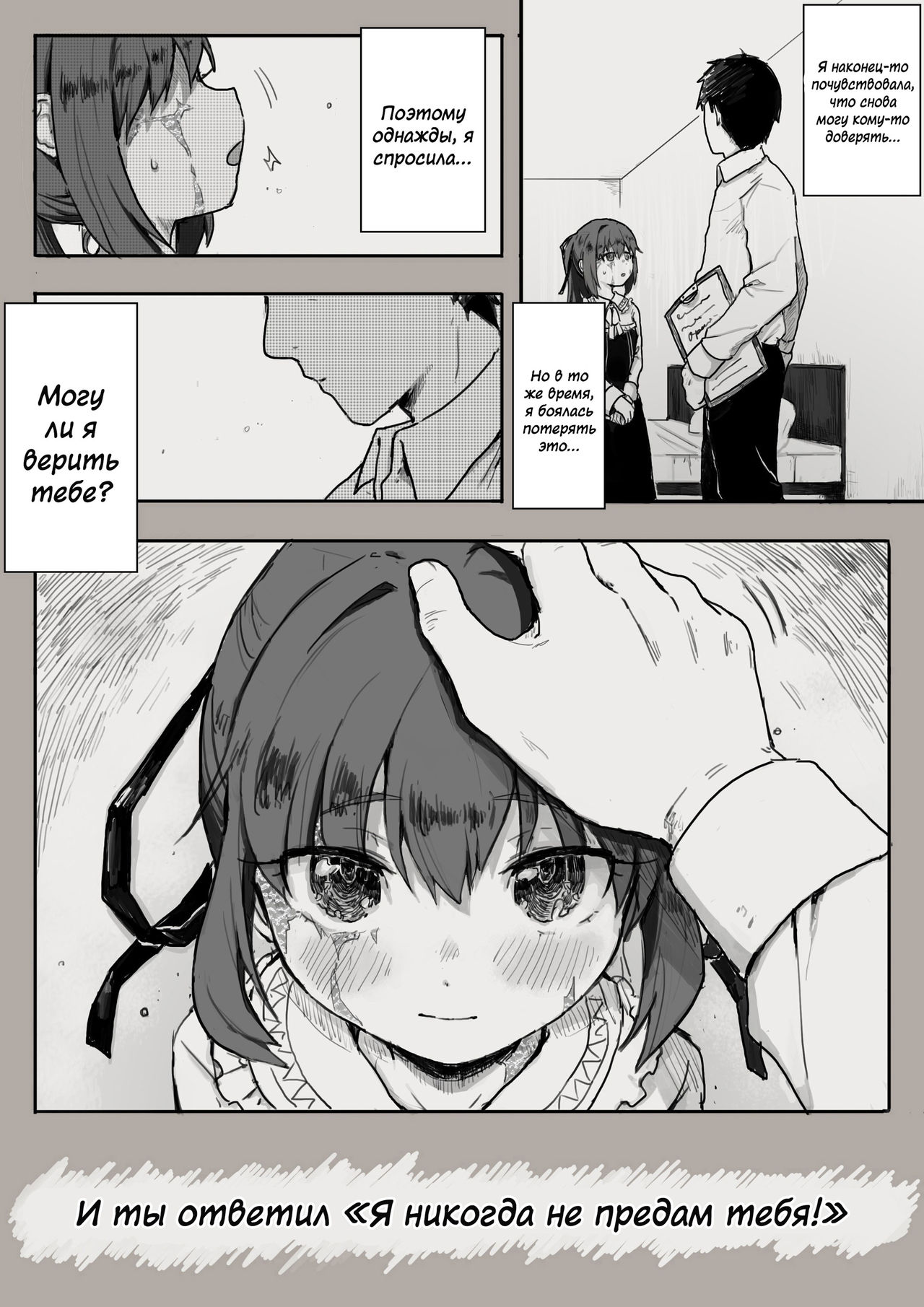 Вторая годовщина жизни с рабыней: Встреча с тобой / Dorei to no Seikatsu Shuku Nishuunen: Anata to Deaete page 5 full