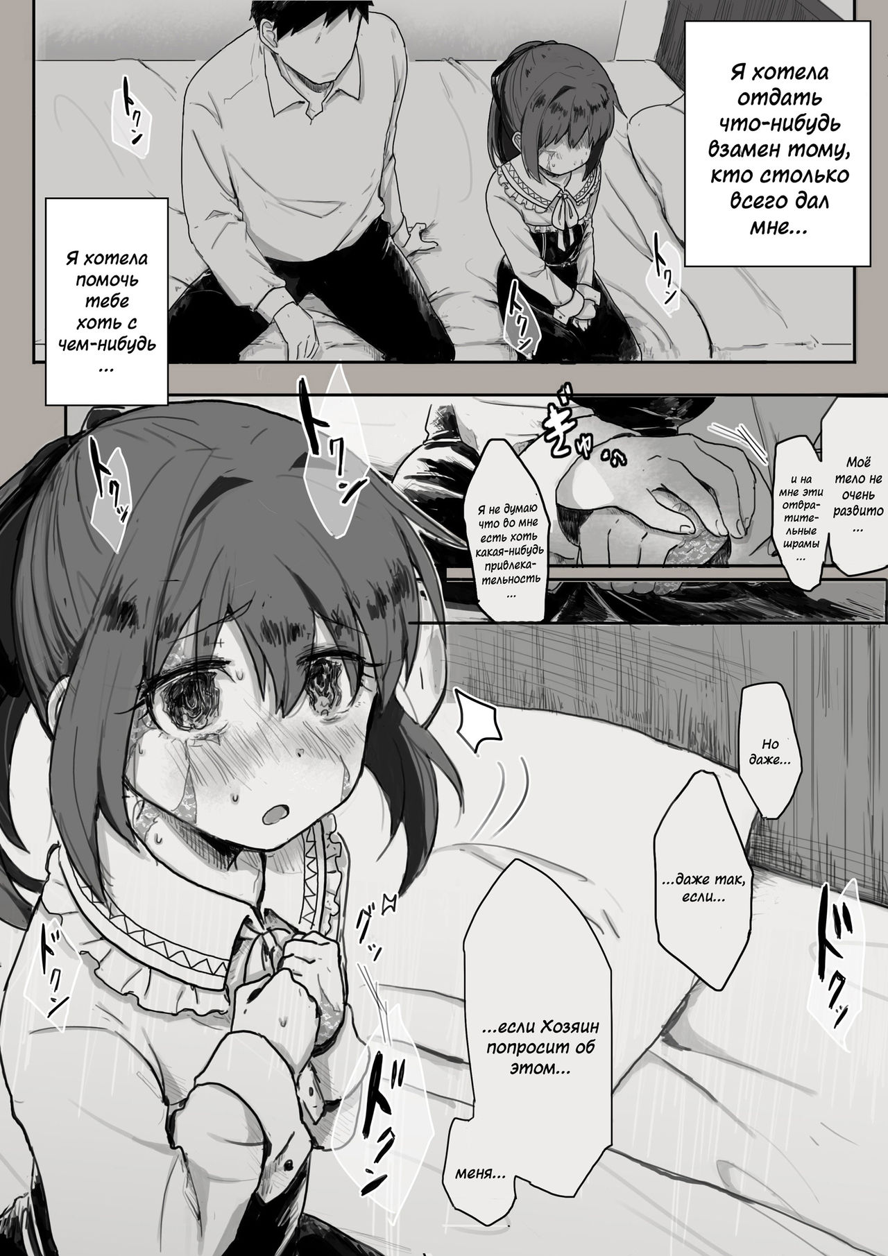 Вторая годовщина жизни с рабыней: Встреча с тобой / Dorei to no Seikatsu Shuku Nishuunen: Anata to Deaete page 7 full