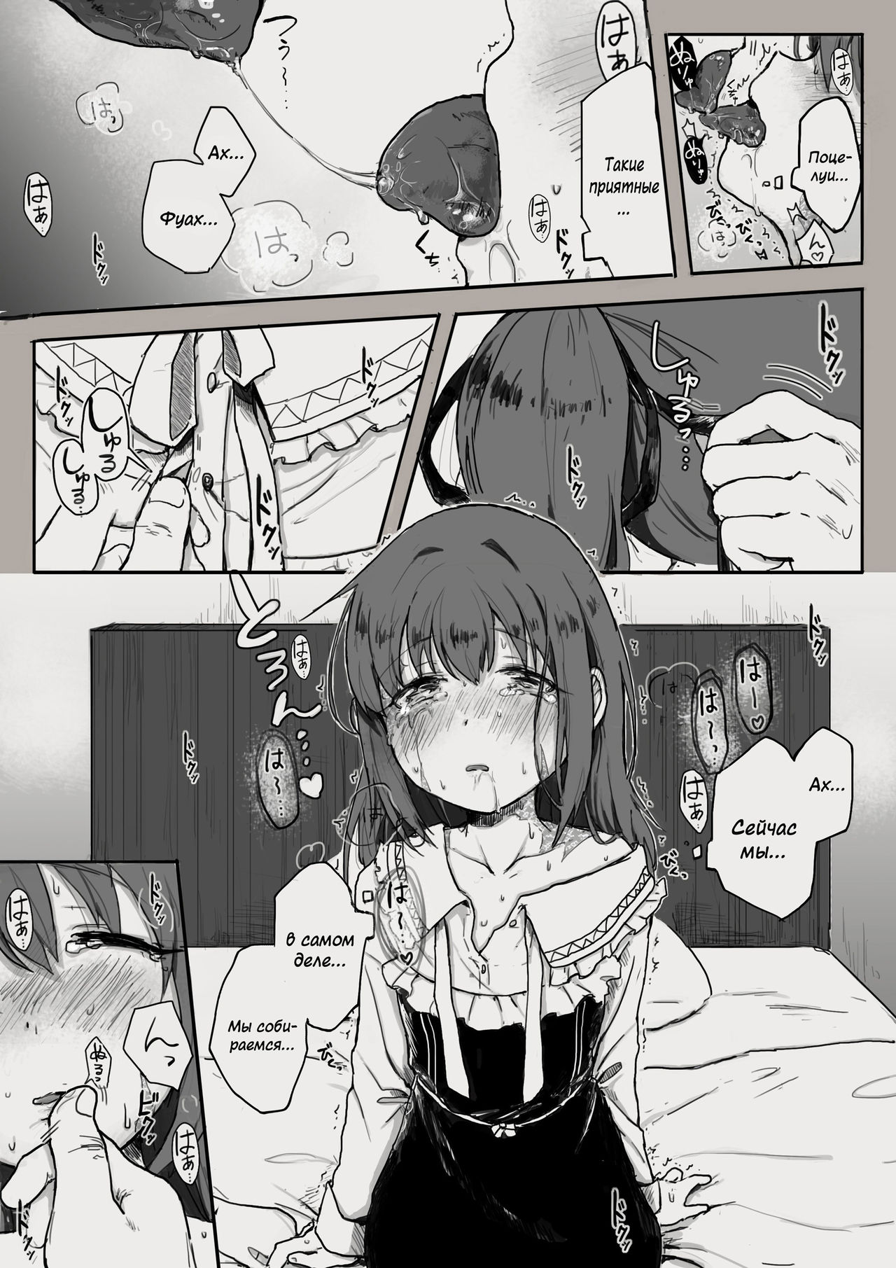 Вторая годовщина жизни с рабыней: Встреча с тобой / Dorei to no Seikatsu Shuku Nishuunen: Anata to Deaete page 9 full