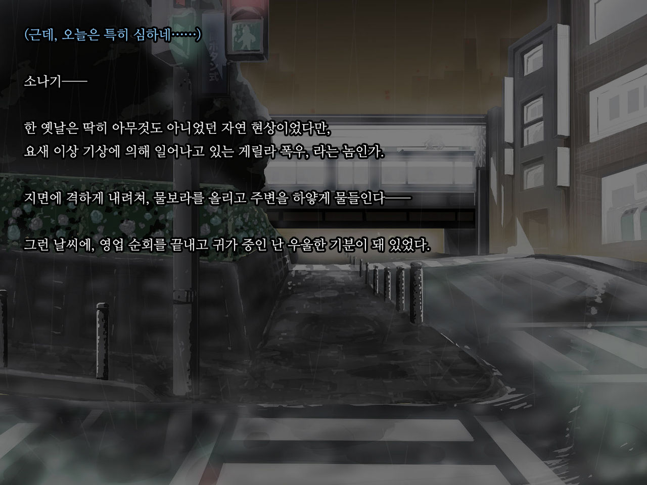 Kaerimichi. -Joushi no Musume to Futarikiri- page 3 full