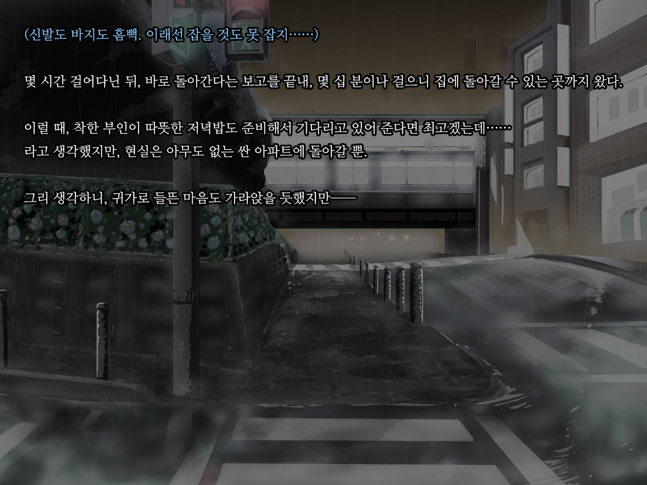 Kaerimichi. -Joushi no Musume to Futarikiri- page 4 full