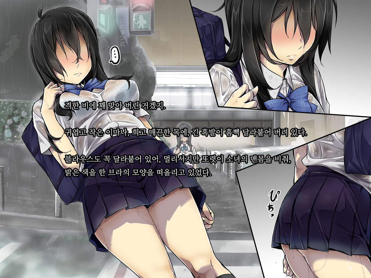 Kaerimichi. -Joushi no Musume to Futarikiri- page 6 full