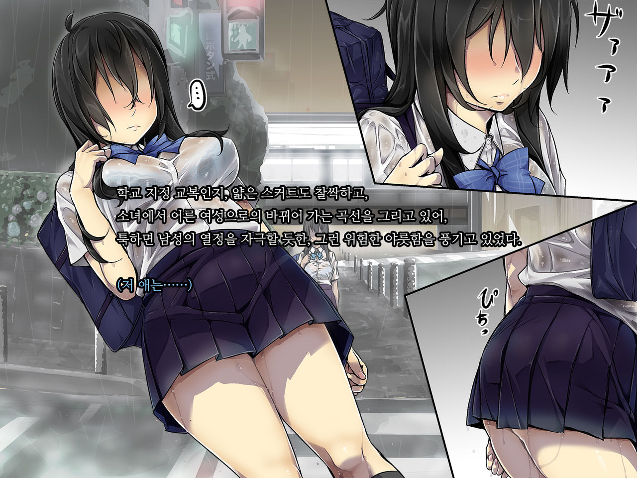 Kaerimichi. -Joushi no Musume to Futarikiri- page 7 full