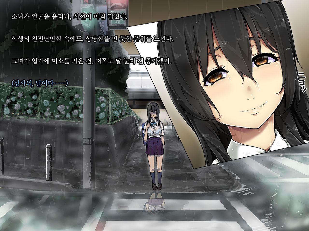 Kaerimichi. -Joushi no Musume to Futarikiri- page 8 full