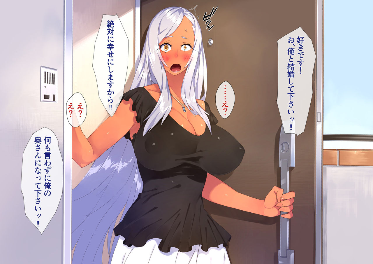Kasshoku Danchi e Youkoso ~Mitsuko Hen~ page 10 full