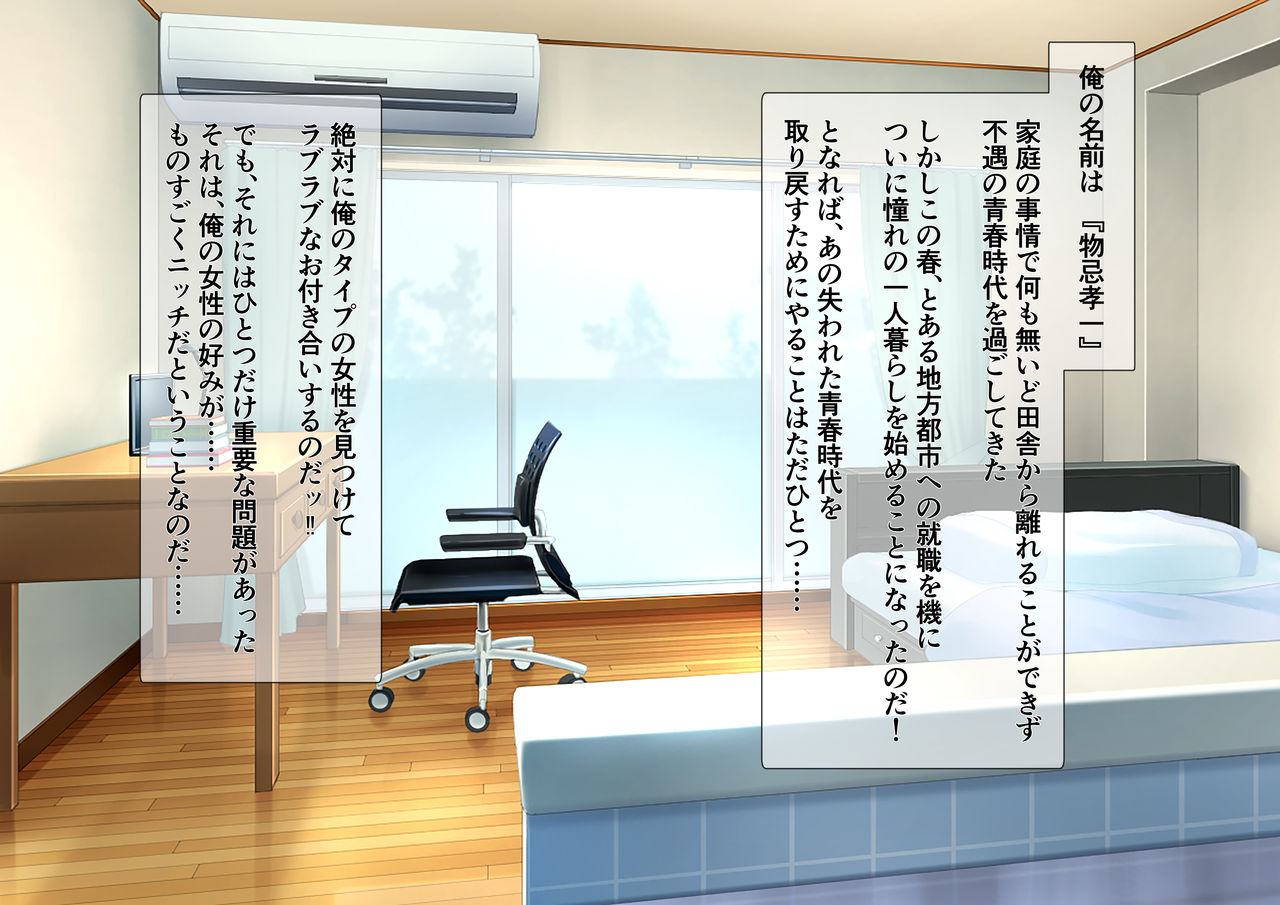 Kasshoku Danchi e Youkoso ~Mitsuko Hen~ page 2 full