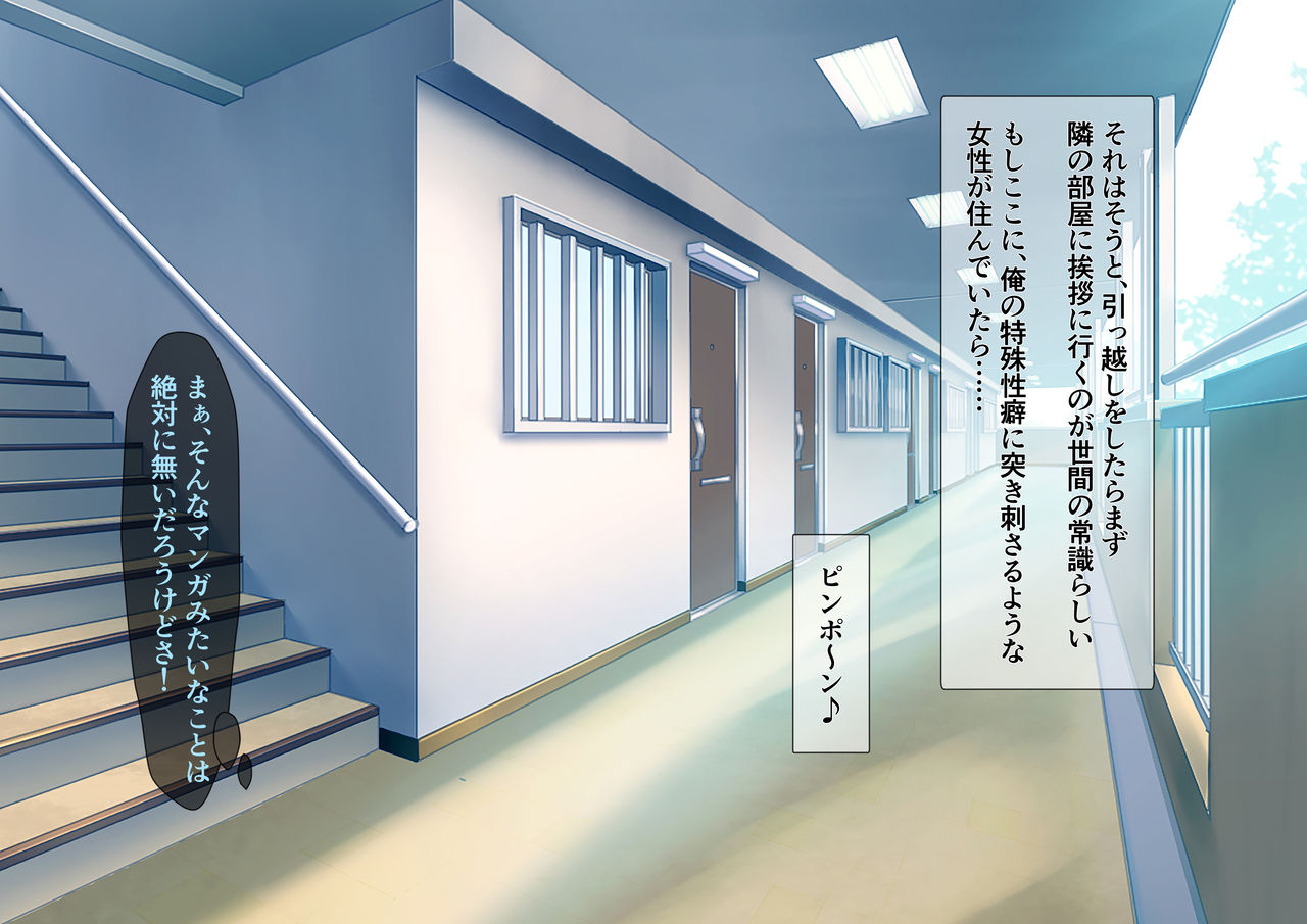Kasshoku Danchi e Youkoso ~Mitsuko Hen~ page 3 full