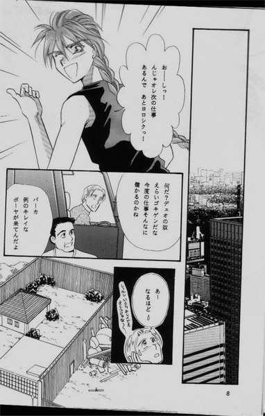 COMMUNICATION LOVE page 6 full