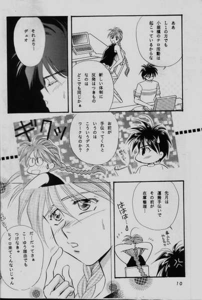 COMMUNICATION LOVE page 8 full