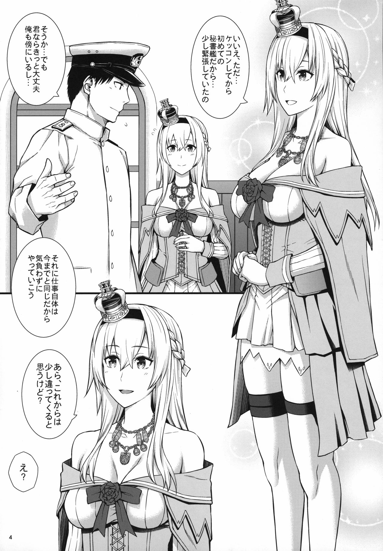 War-sama wa Seiyoku ga Tsuyoi. page 5 full