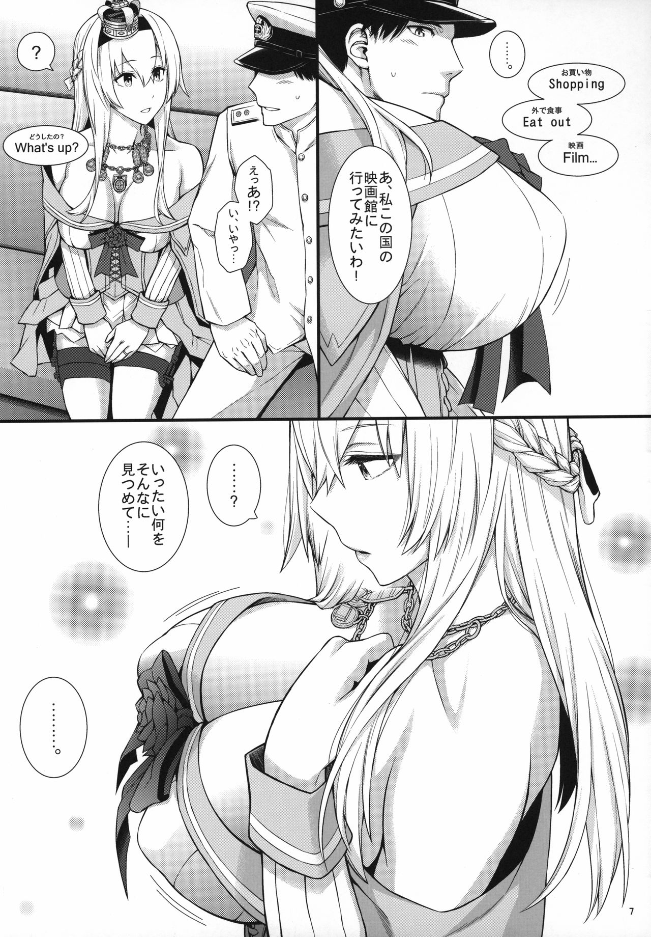 War-sama wa Seiyoku ga Tsuyoi. page 8 full