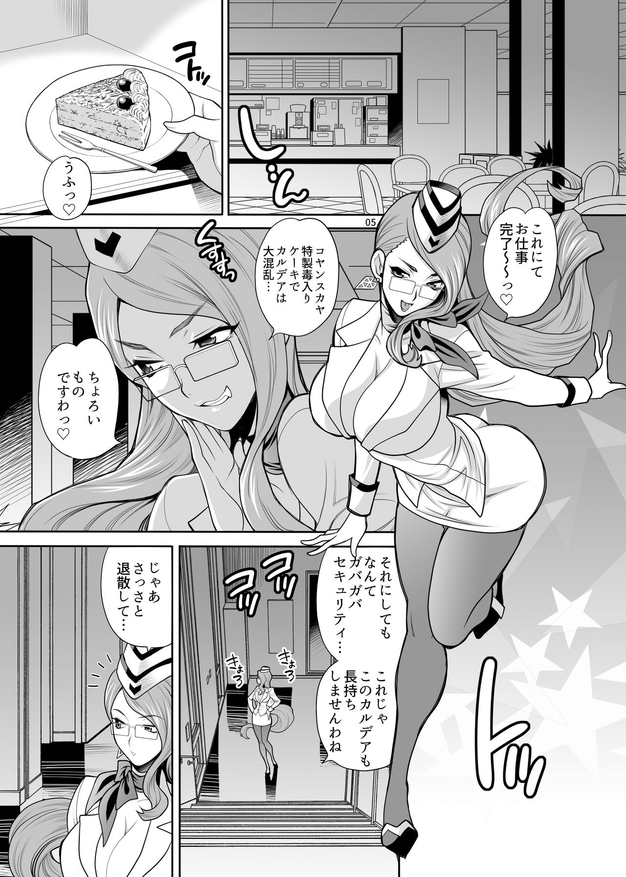 Yukiyanagi no Hon 44 Cojanskaya-san ni Ashikoki toka Iroiro Sareru Hon page 4 full