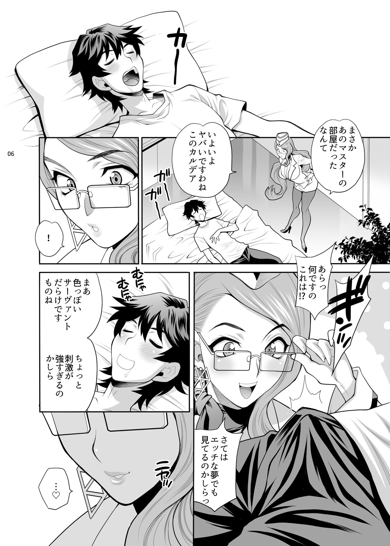 Yukiyanagi no Hon 44 Cojanskaya-san ni Ashikoki toka Iroiro Sareru Hon page 5 full